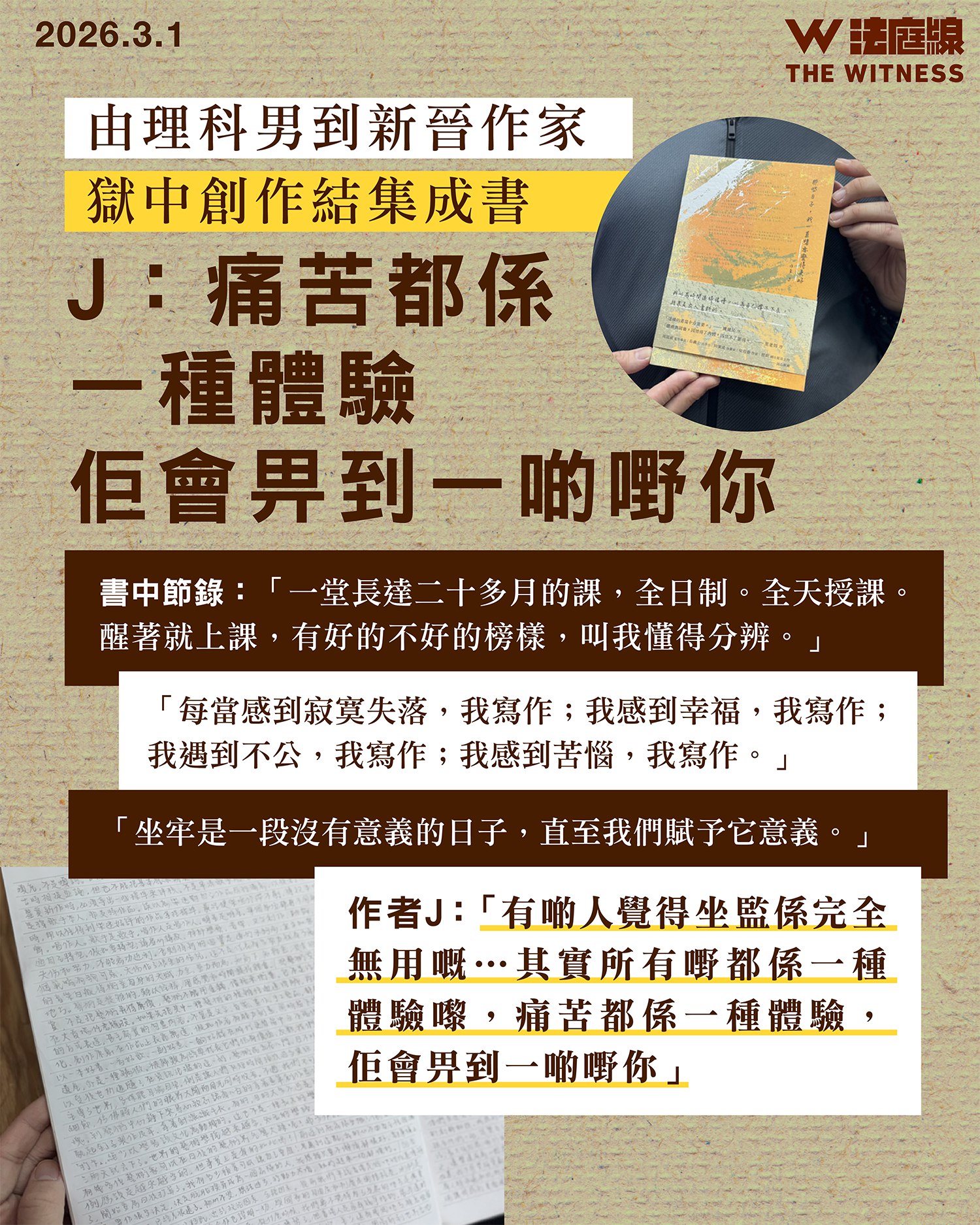 2026-02-28 20.25.37.jpg