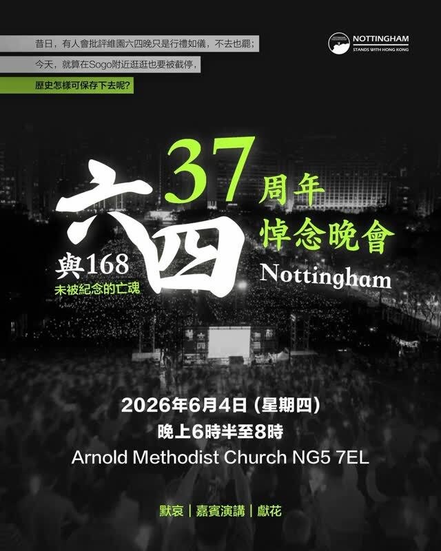 nottingham-june4-2026.jpg