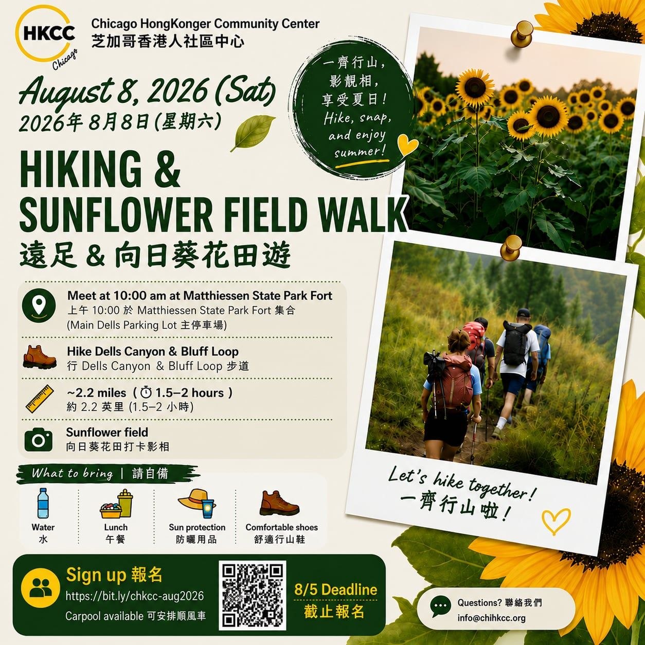 chicago_hkcc_hiking.jpg