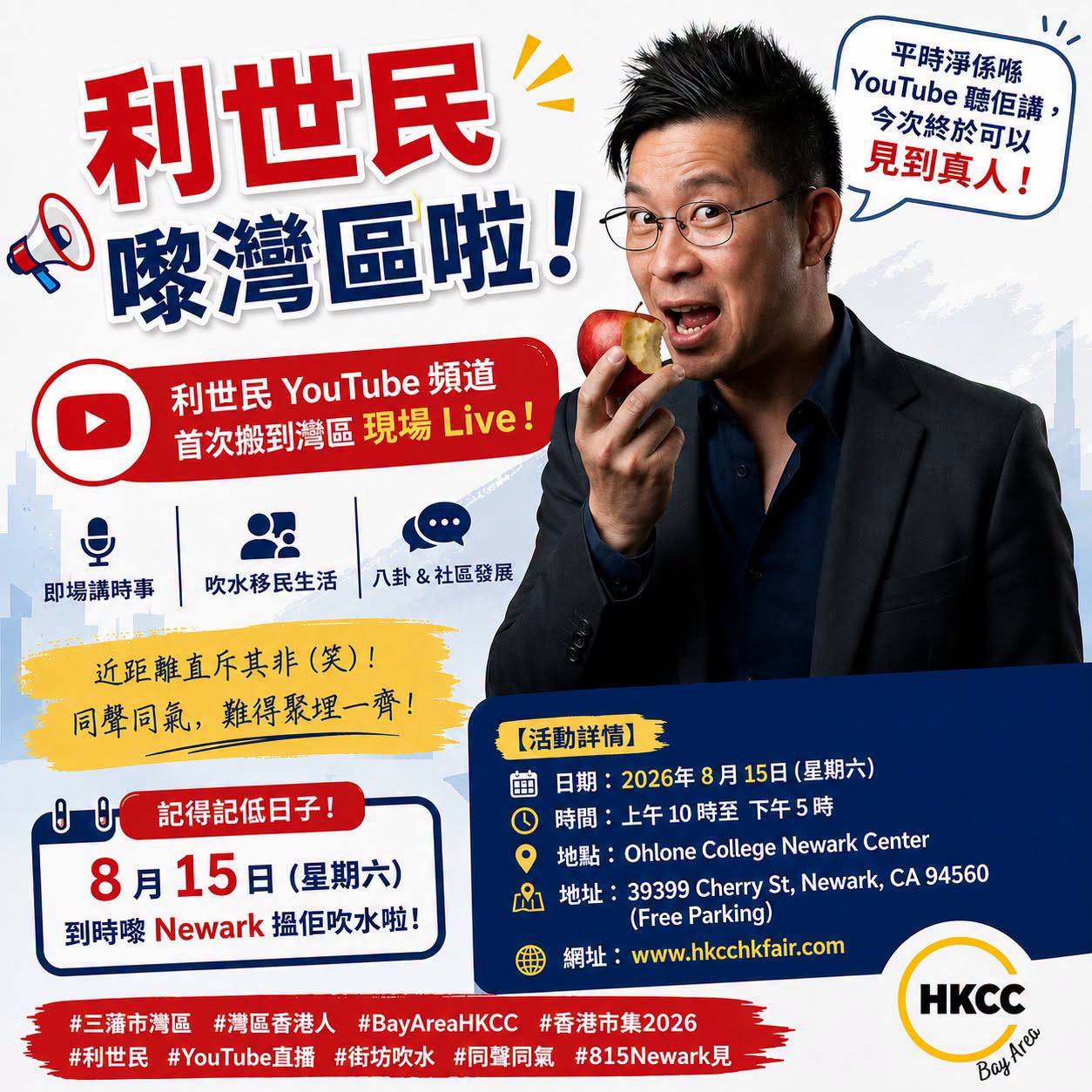 hkfair2026_simonlee.jpg