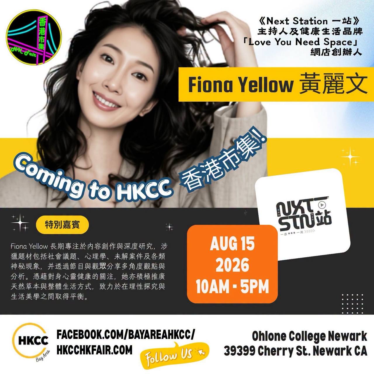 hkfair2026_fionayellow.jpg