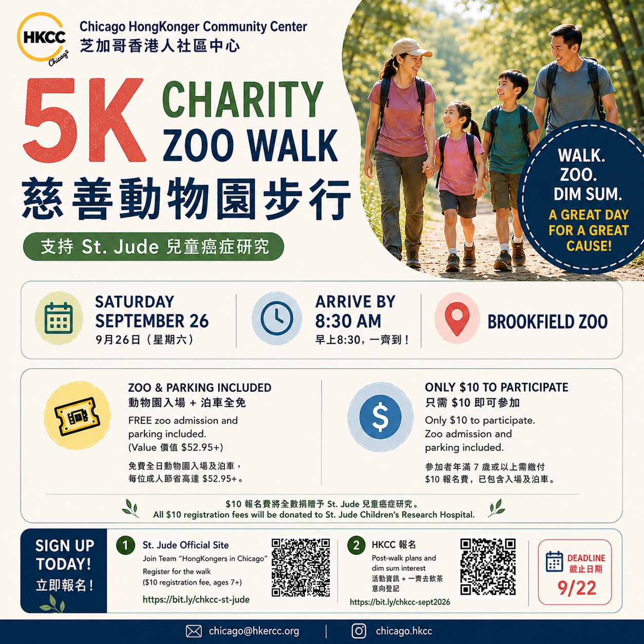 hkcc_zoo_walk_bilingual.jpg