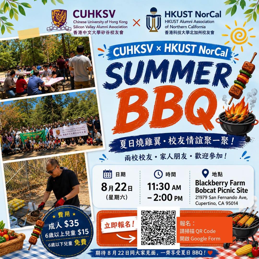 summer_bbq_cupertino.jpg