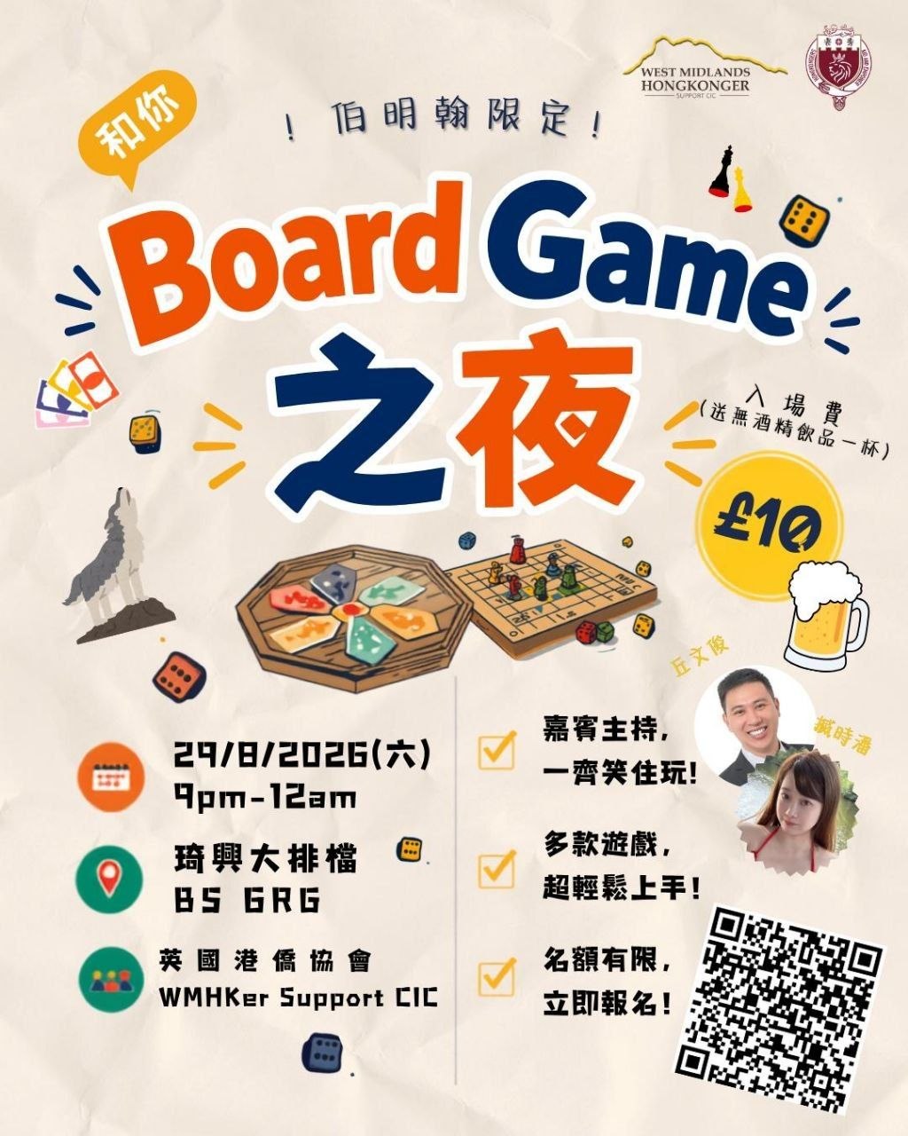 birmingham_boardgame_20260829.jpg