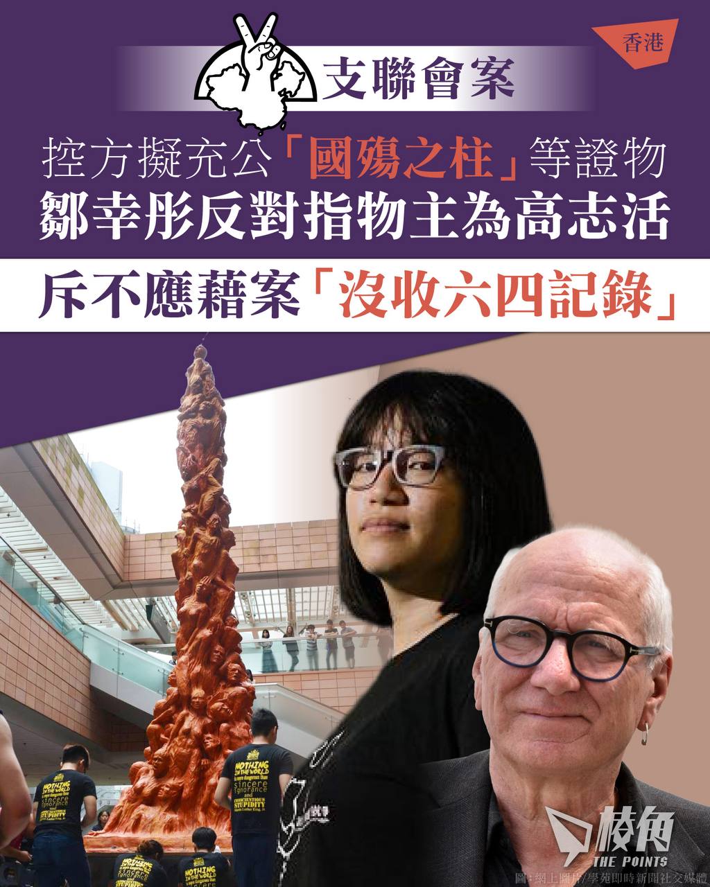 zhilianhui_points_confiscate.jpg