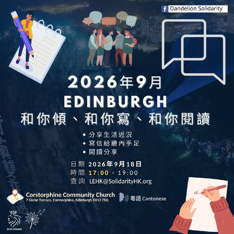 edinburgh_write_read_chat_20260918.jpg